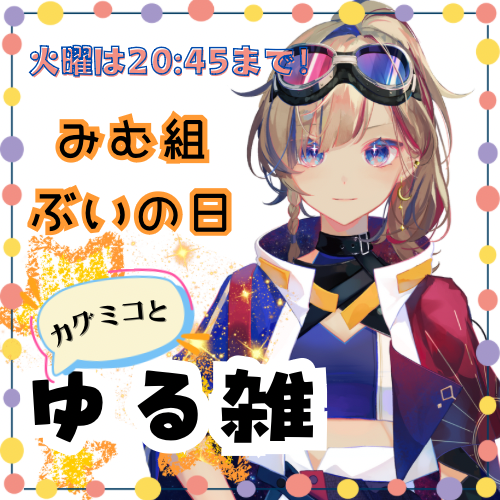 /img/icons/686e98330ed00gmorimura8935_ゆる雑 - 1.png